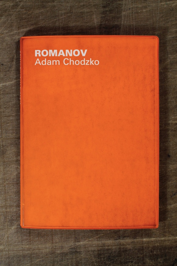 Romanov thumbnail 2