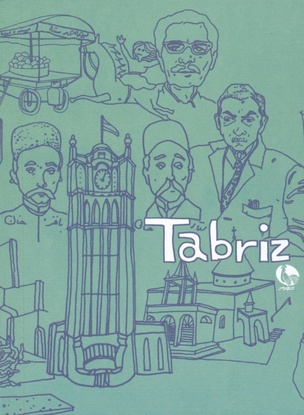 Tabriz Notebook [Pocket Edition]