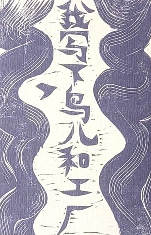 Sam Ryser - Dripper World - Printed Matter