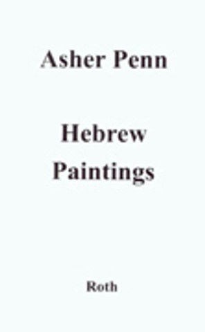 Hebrew Paintings