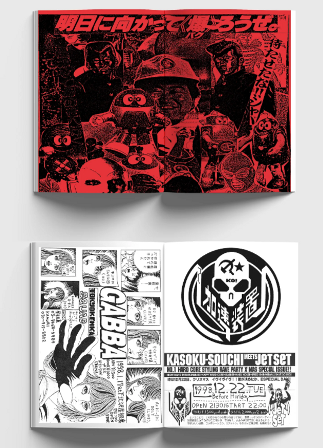 Gabber Eleganza - ARCHIVIO #3: Manga Corps - Printed Matter