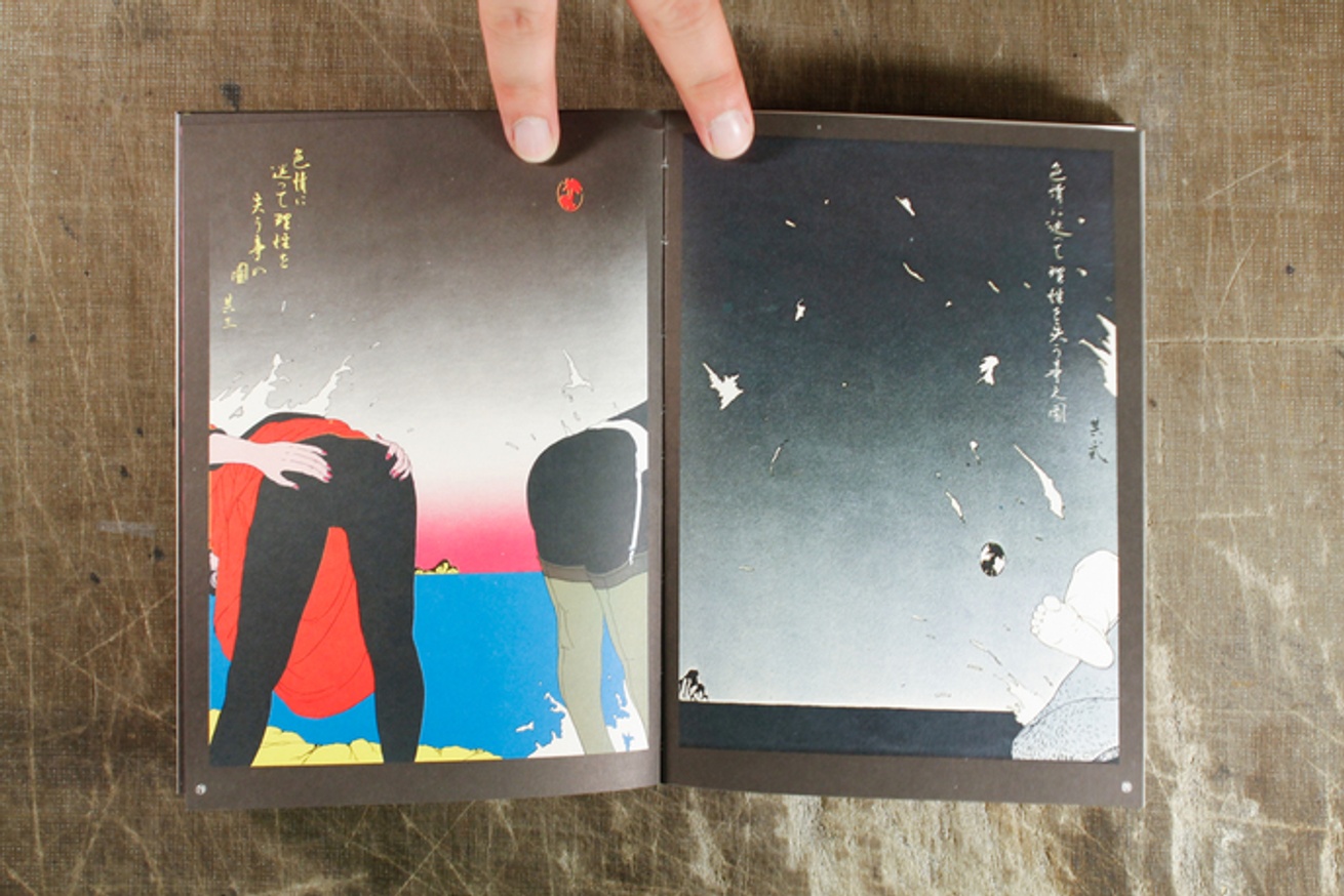 Tadanori Yokoo - The Complete Tadanori Yokoo - Printed Matter