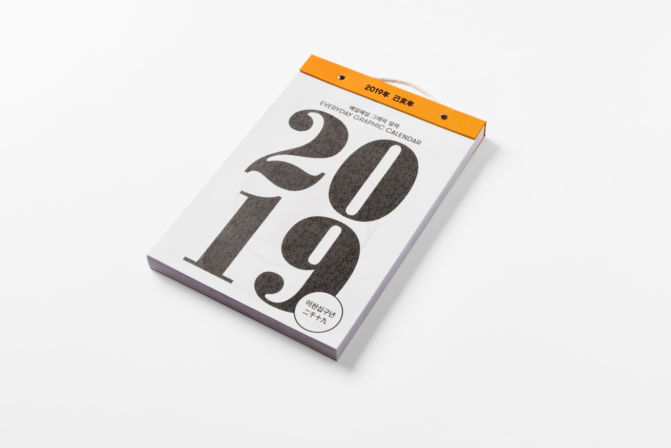 2019 Everyday Graphic Calendar (Standard Type) thumbnail 3