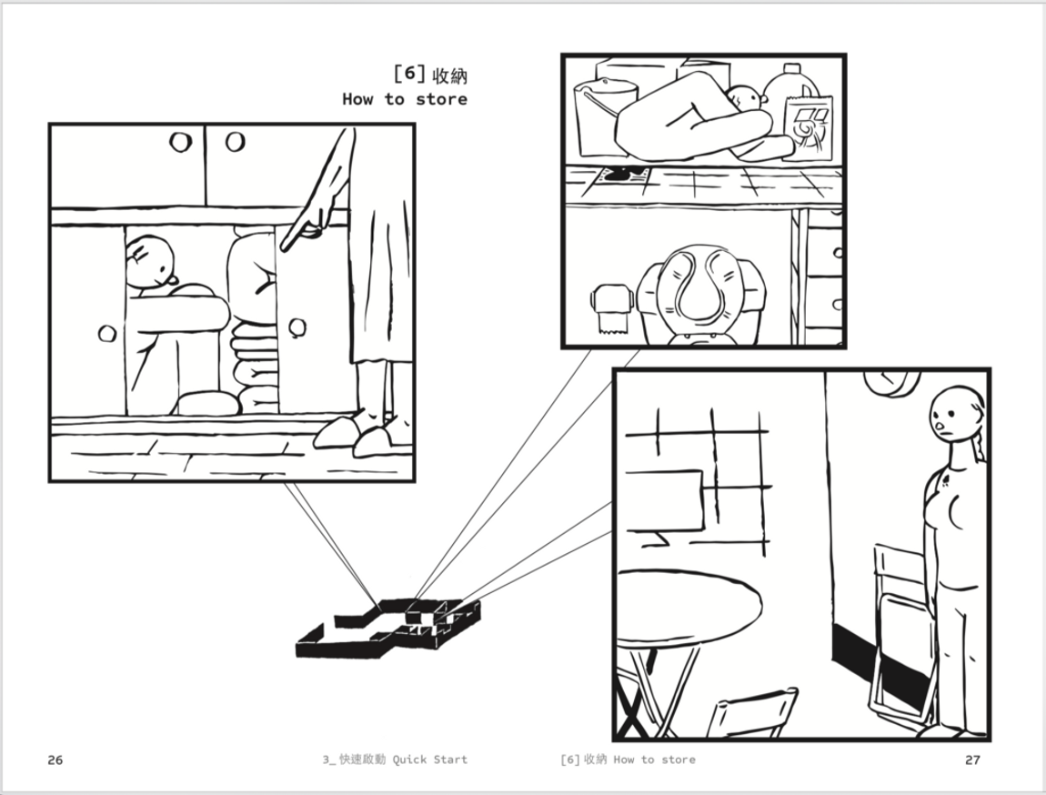 The Manual for Domestic Robot Keana-35 (Hong Kong) thumbnail 2