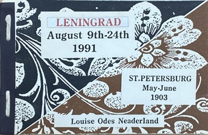 Leningrad August 9-24,1991/St. Petersburg May-June 1903