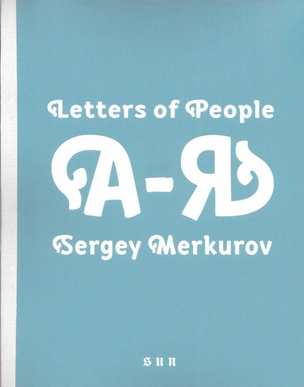 Letters of People
