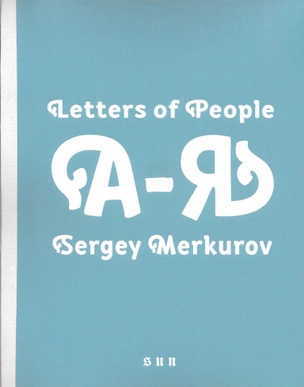 Letters of People