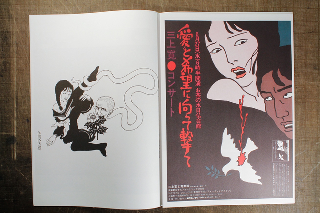 Saeki Toshio - Saeki Toshio's Works In Music - Printed