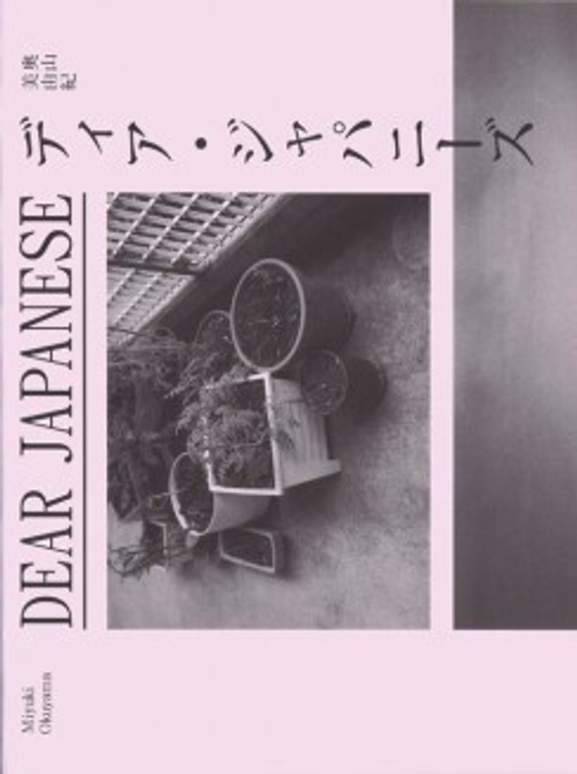 Dear Japanese