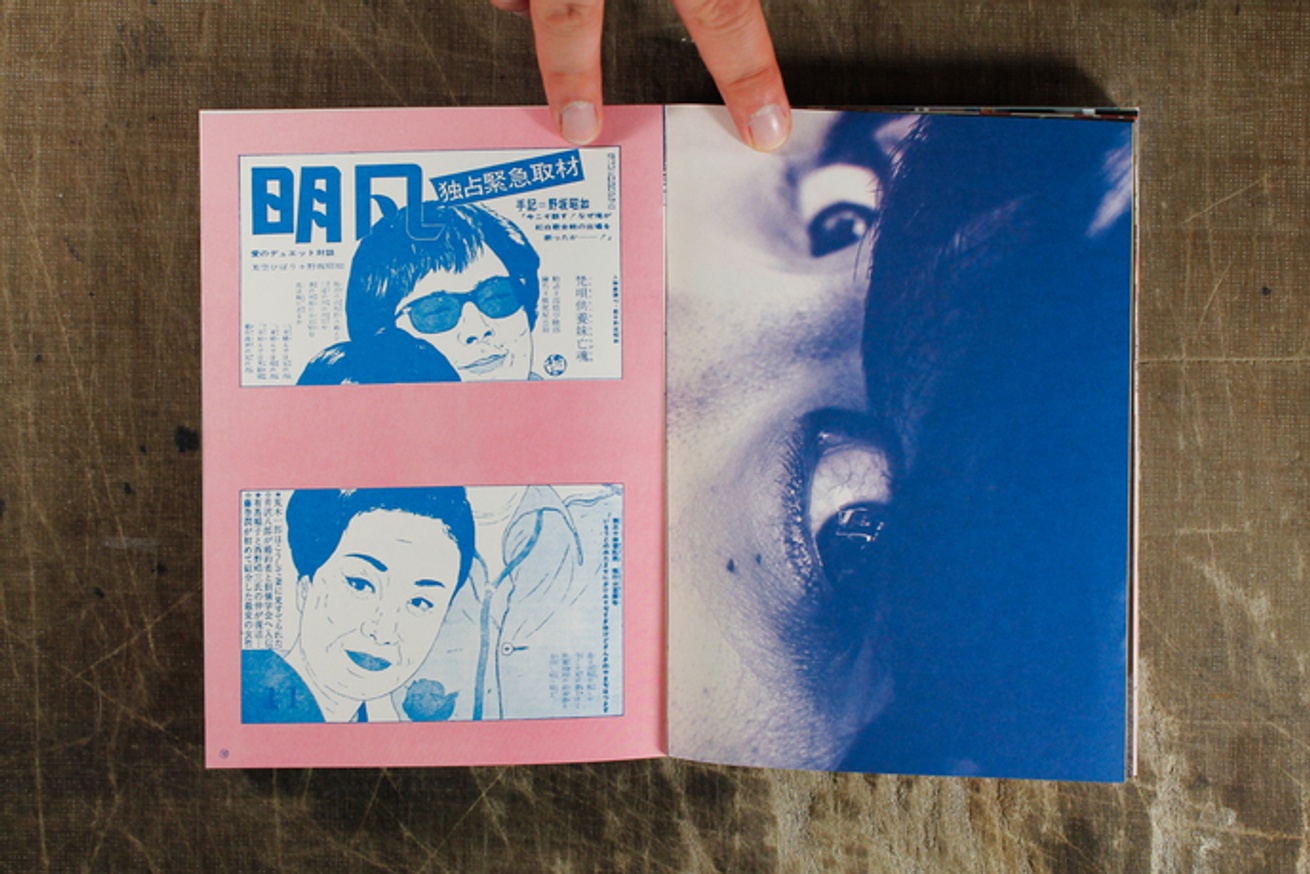 Tadanori Yokoo - The Complete Tadanori Yokoo - Printed Matter