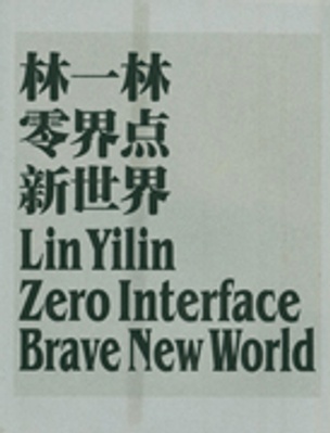 Lin Yilin : Zero Interface : Brave New World