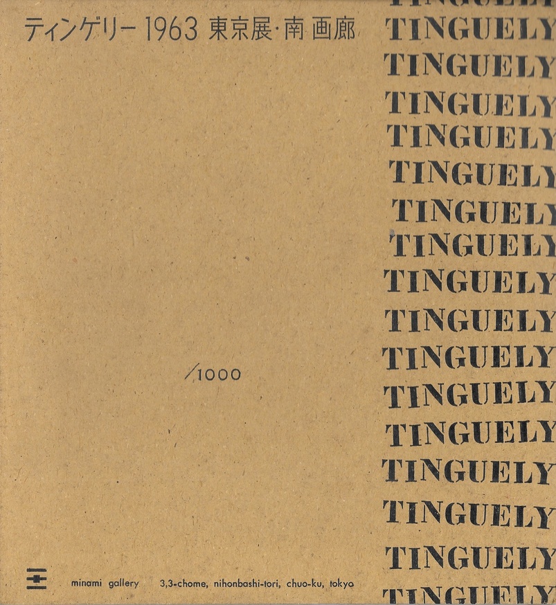 Tinguely: Minami Gallery 
