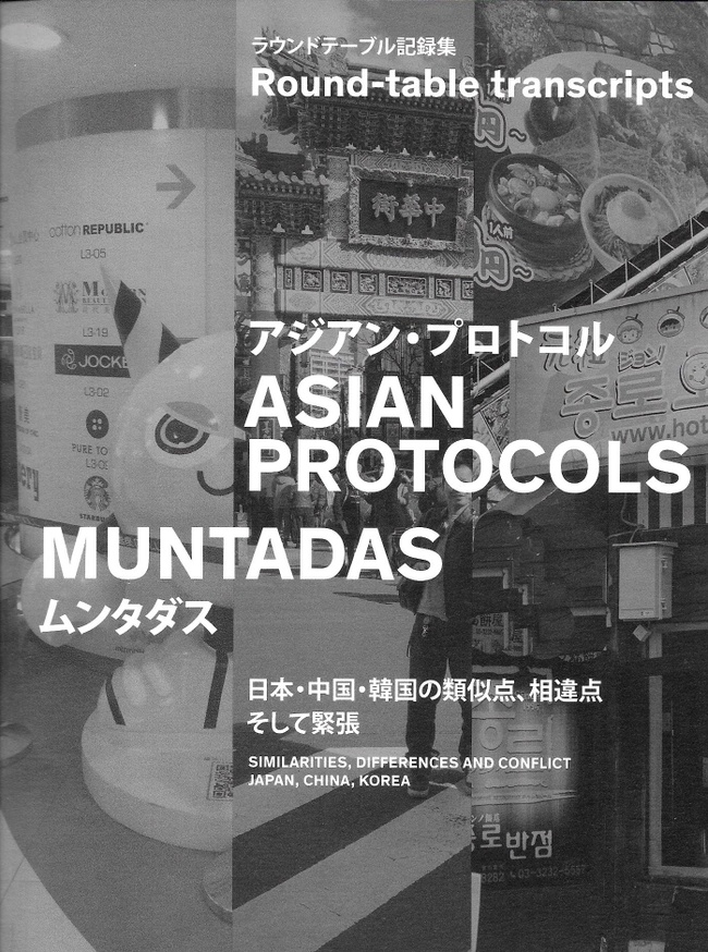 Asian Protocols (Japan)