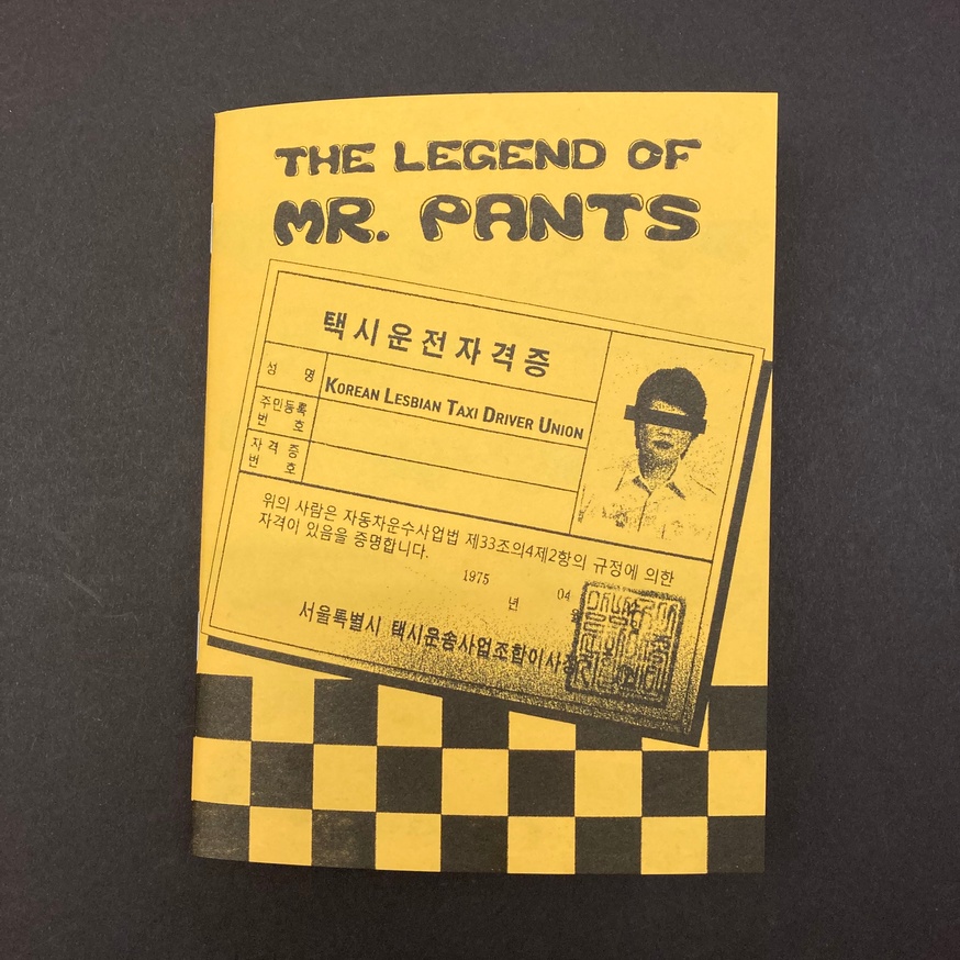 The Legend of Mr. Pants