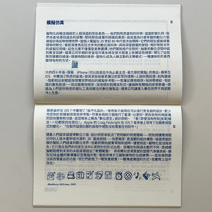 Evan Shamoon - Echoes of the Past - Printed Matter