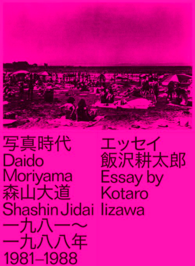 Daido Moriyama Shashin Jidai 1981–1988 thumbnail 2