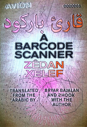 A Barcode Scanner [Second Edition, First Reprint]