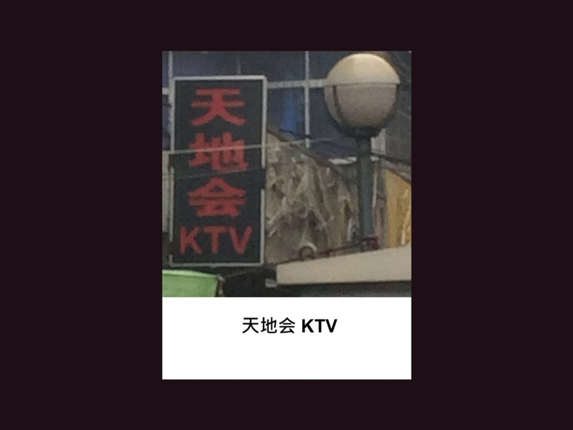 KTV