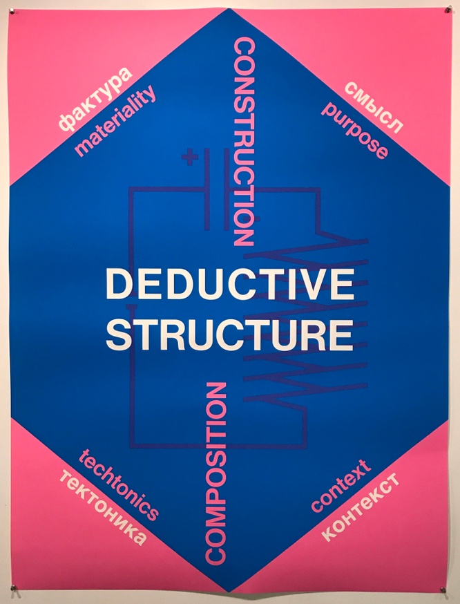 Untited (Deductive Structure, from the _Meta-Constructivism_ Poster Series), 2016