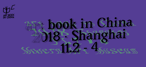 art book in China 2018