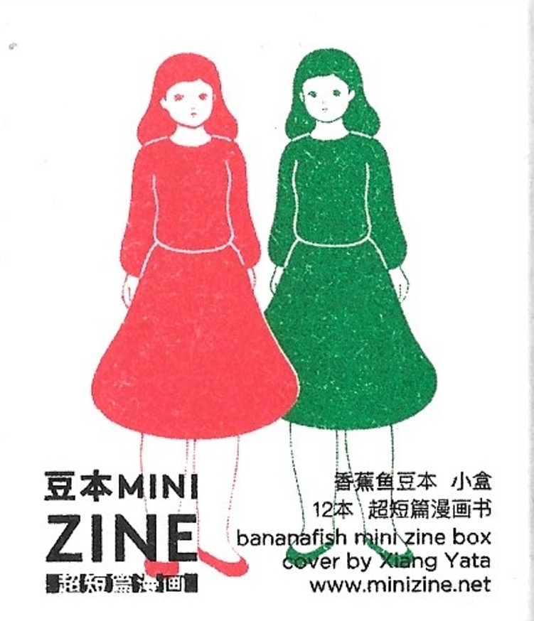 Bananafish Mini Zine Box (Xiang Yata Cover)