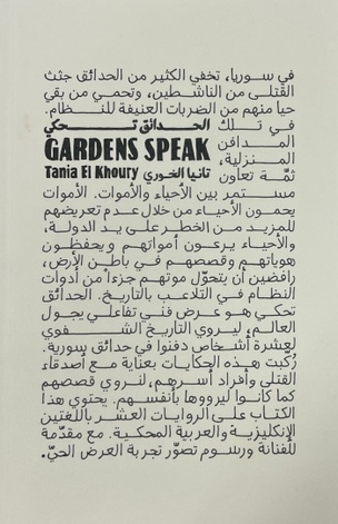 Gardens Speak