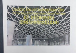 Liquidizing East and Southeast Asian Cities  (The True Nature of the Passion of Asian Cities and Their Future