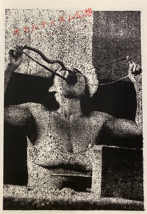 Wes Knoll - Fading Smile - Printed Matter