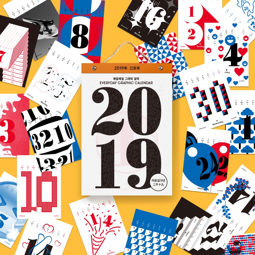 2019 Everyday Graphic Calendar (Standard Type)