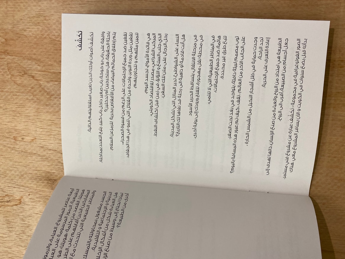 Manisha AR and Farah Salem - Invisibly Visible: Poetry Collection ...