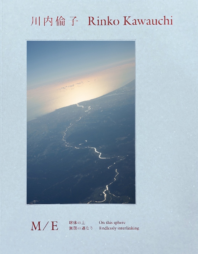 Rinko Kawauchi AILA 改訂版 Rinko Kawauchi | AILA
