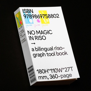 O.OO No Magic in Riso [Reprint]
