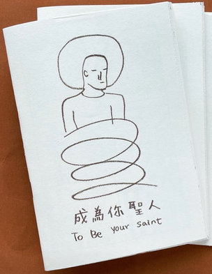 To Be Your Saint (成為你聖人) [Third Edition]
