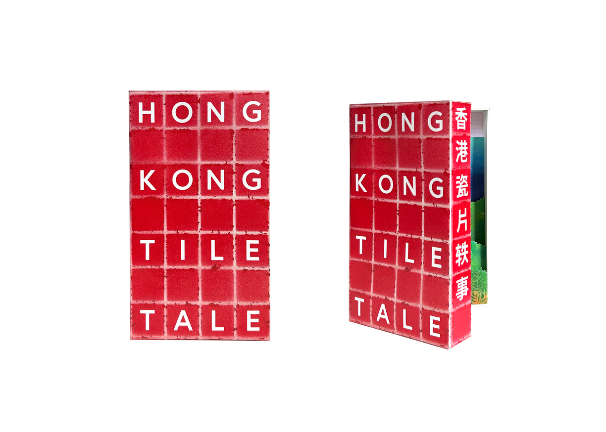 Hong Kong Tile Tale (香港瓷片轶事 ) [Escalator]