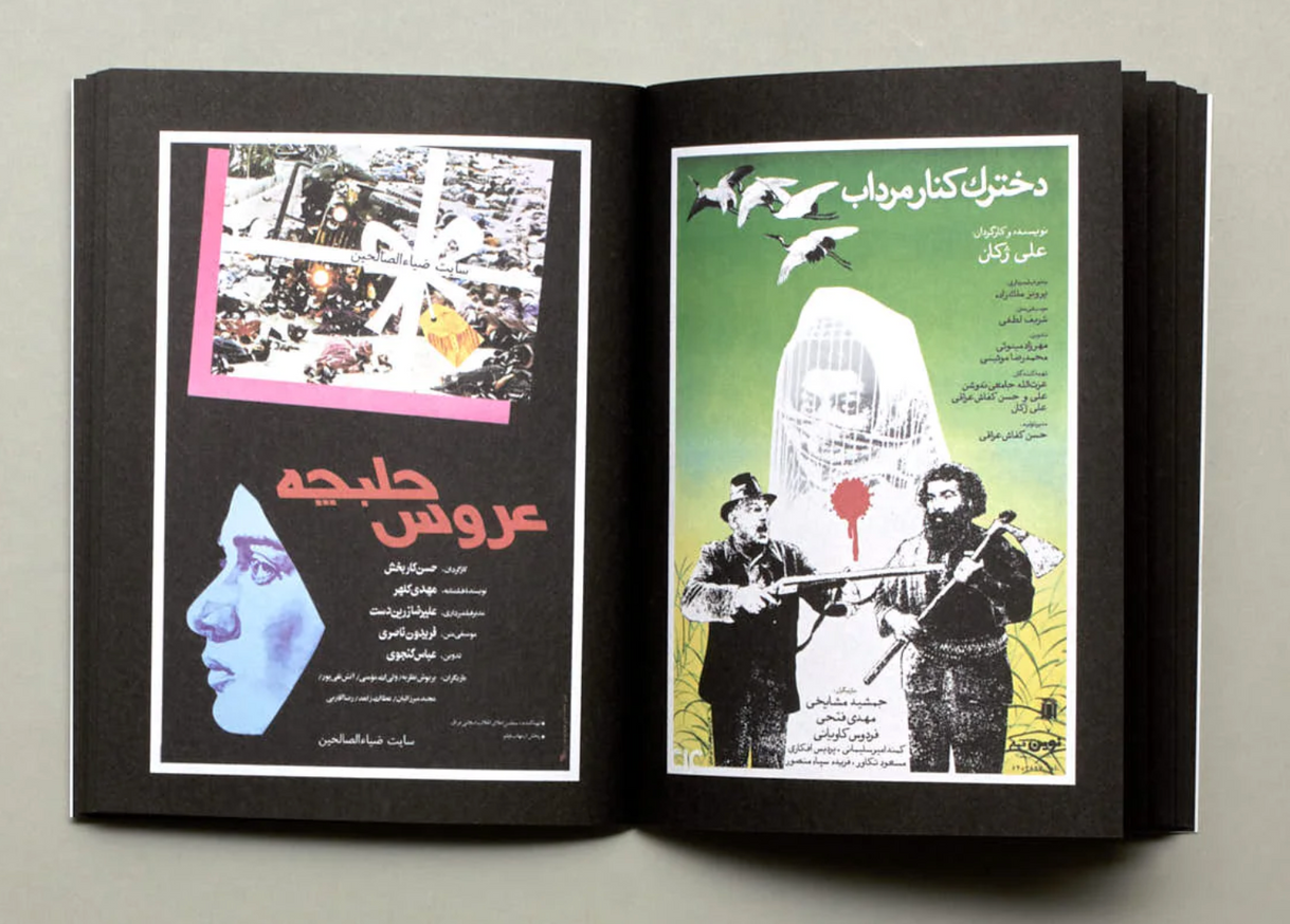 Movie Posters from Iran thumbnail 3